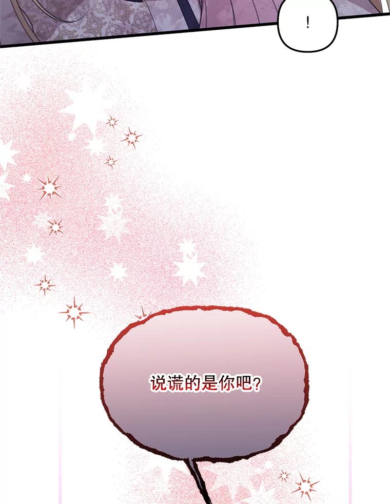 《必须先从丧尸堆里活下来的XX的情况》66.假伊塔 第6页