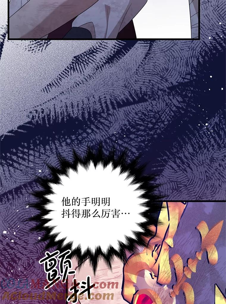 《必须先从丧尸堆里活下来的XX的情况》66.假伊塔 第81页
