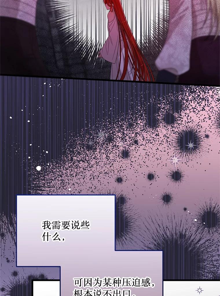 《必须先从丧尸堆里活下来的XX的情况》66.假伊塔 第76页