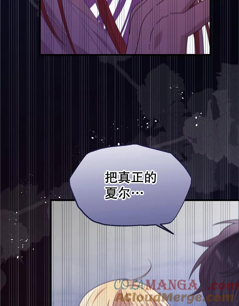 《必须先从丧尸堆里活下来的XX的情况》66.假伊塔 第53页