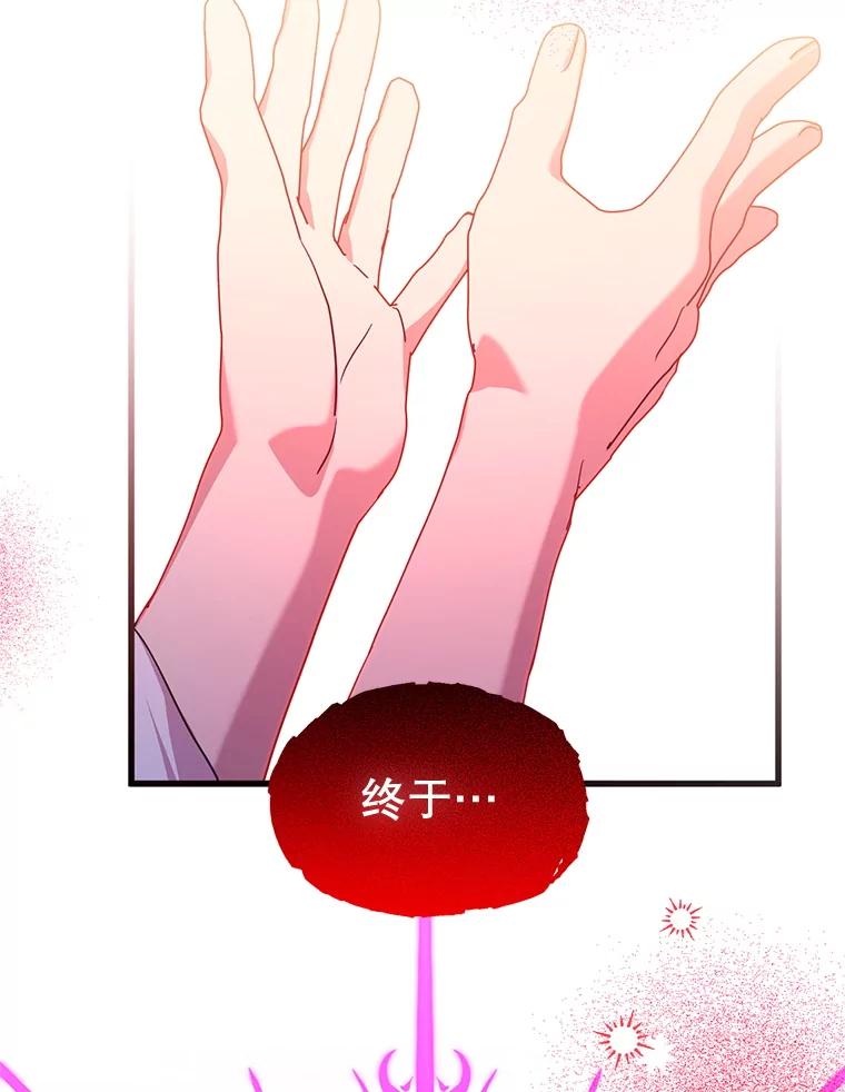《必须先从丧尸堆里活下来的XX的情况》66.假伊塔 第68页