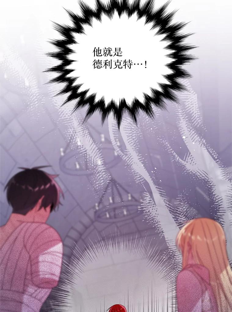 《必须先从丧尸堆里活下来的XX的情况》66.假伊塔 第75页