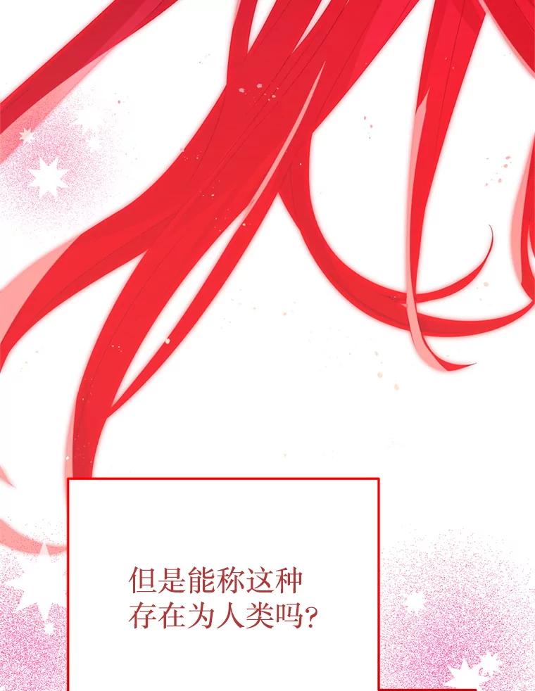 《必须先从丧尸堆里活下来的XX的情况》66.假伊塔 第66页