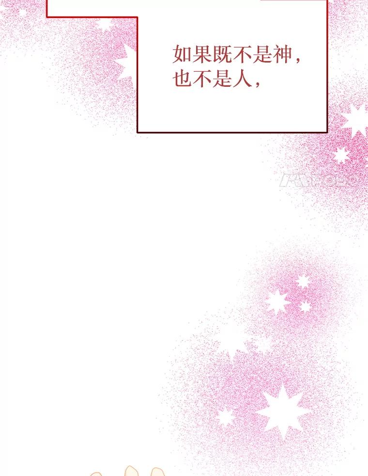 《必须先从丧尸堆里活下来的XX的情况》66.假伊塔 第67页