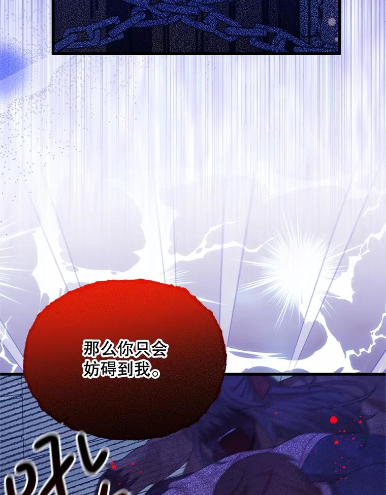 《必须先从丧尸堆里活下来的XX的情况》66.假伊塔 第28页