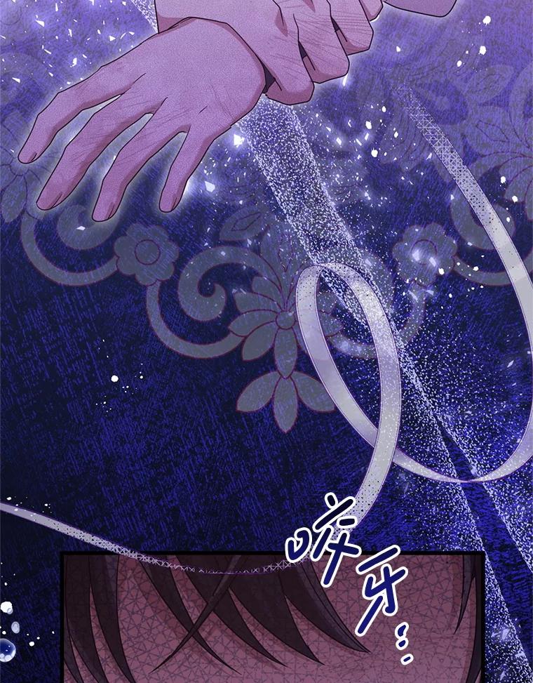 《必须先从丧尸堆里活下来的XX的情况》66.假伊塔 第46页