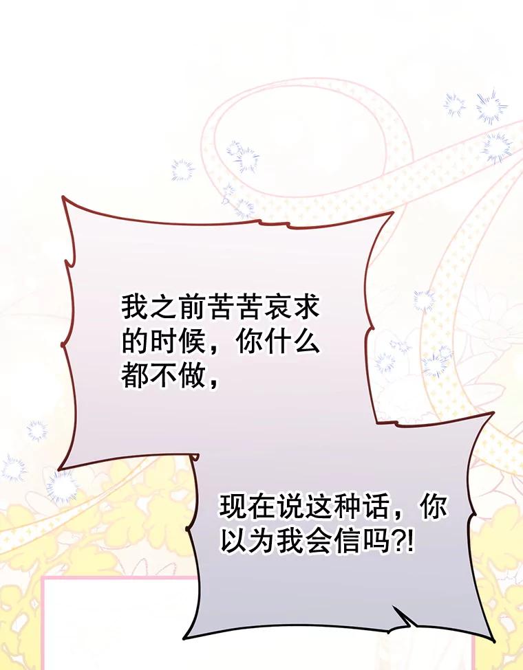 《必须先从丧尸堆里活下来的XX的情况》66.假伊塔 第19页
