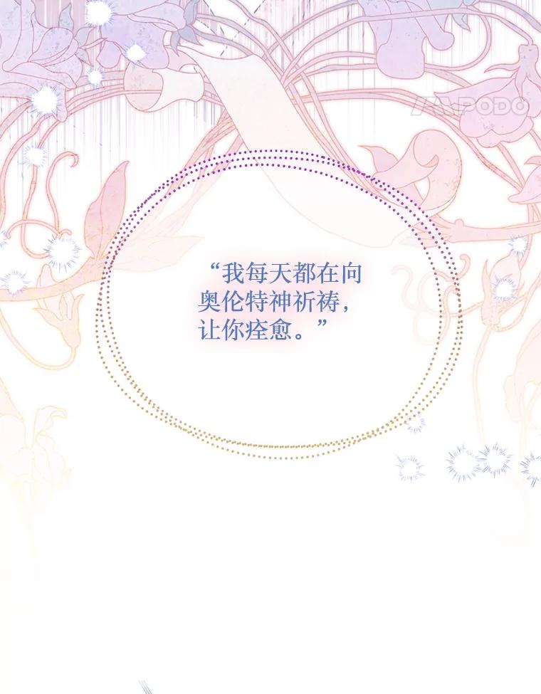 《必须先从丧尸堆里活下来的XX的情况》66.假伊塔 第24页
