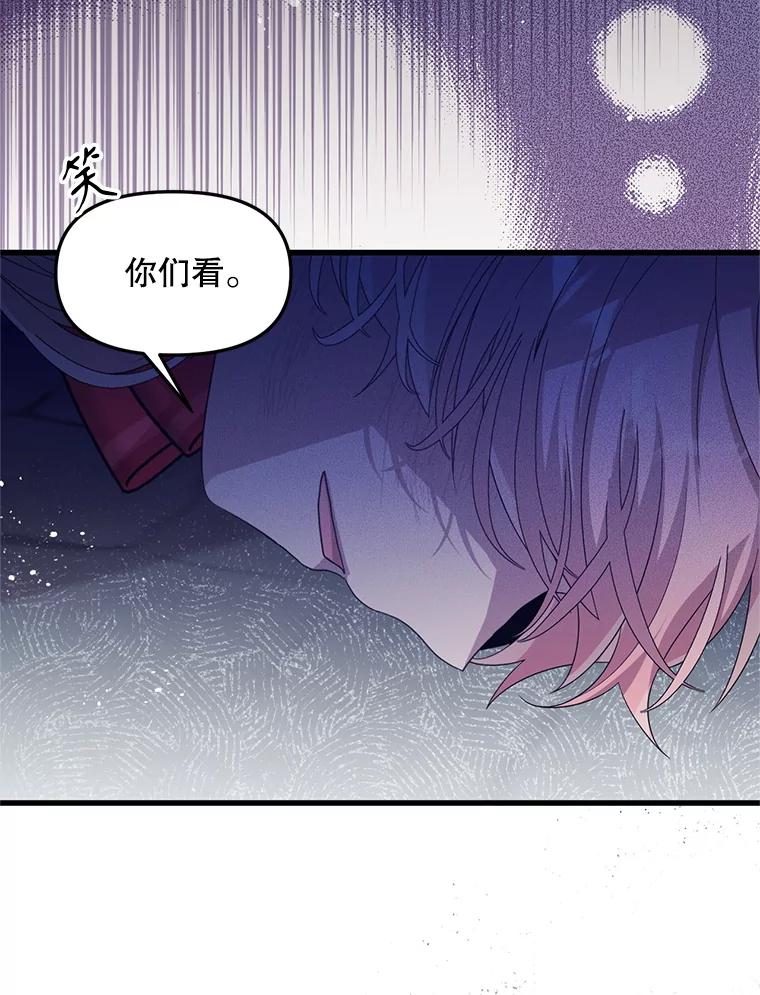 《必须先从丧尸堆里活下来的XX的情况》66.假伊塔 第90页