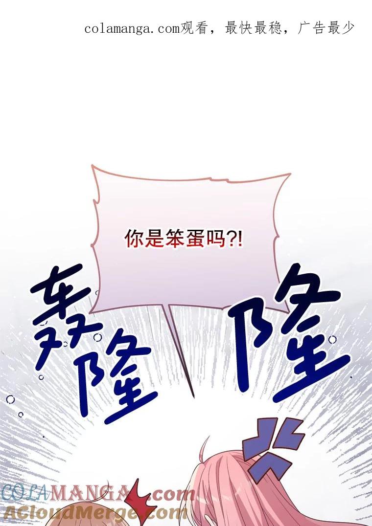 《必须先从丧尸堆里活下来的XX的情况》66.假伊塔 第1页