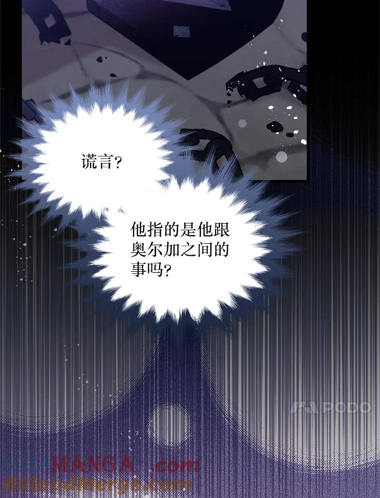 《必须先从丧尸堆里活下来的XX的情况》66.假伊塔 第89页