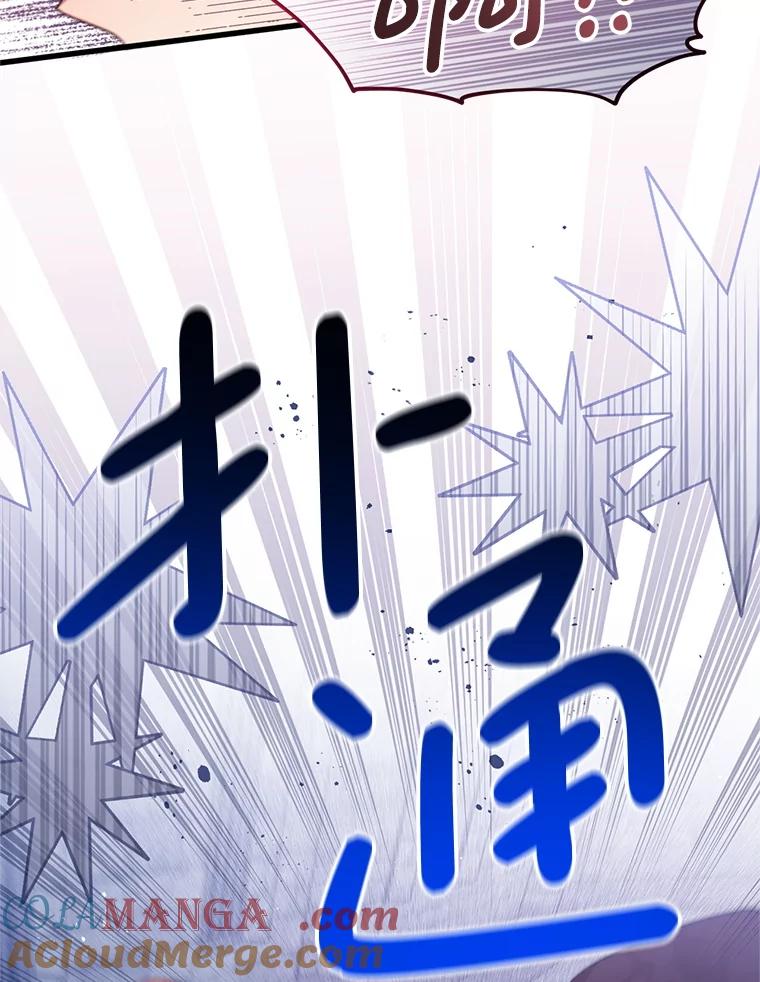 《必须先从丧尸堆里活下来的XX的情况》66.假伊塔 第9页