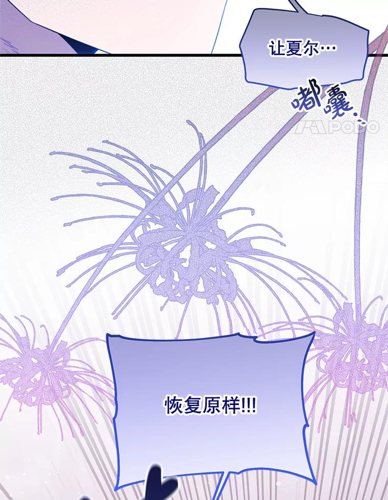 《必须先从丧尸堆里活下来的XX的情况》67.怎么是男孩 第44页