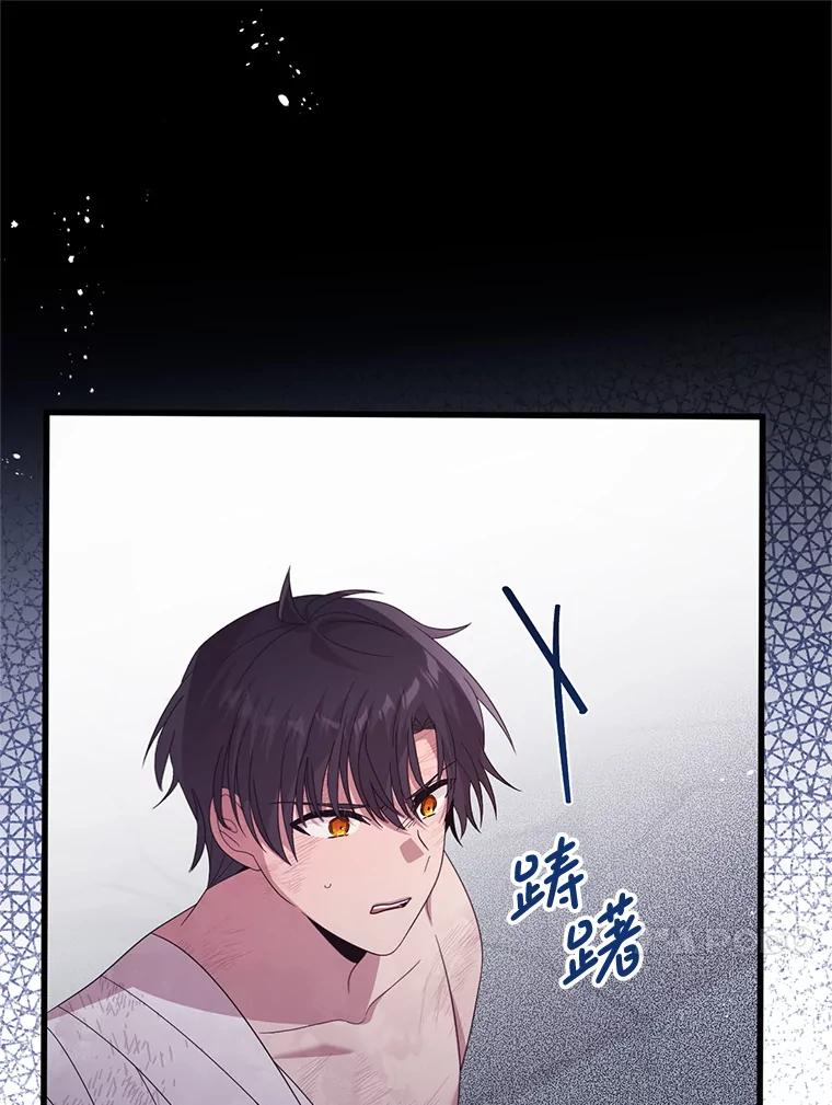 《必须先从丧尸堆里活下来的XX的情况》67.怎么是男孩 第50页