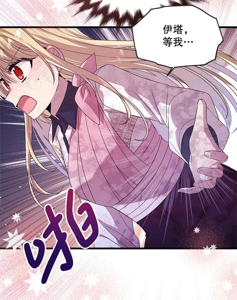 《必须先从丧尸堆里活下来的XX的情况》67.怎么是男孩 第28页