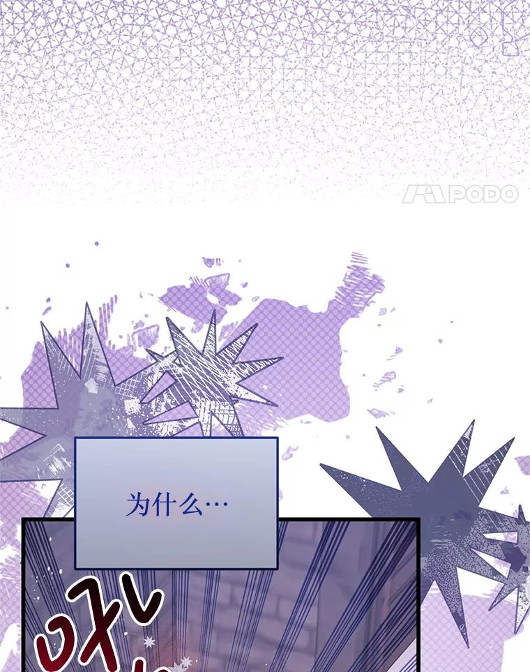《必须先从丧尸堆里活下来的XX的情况》67.怎么是男孩 第34页