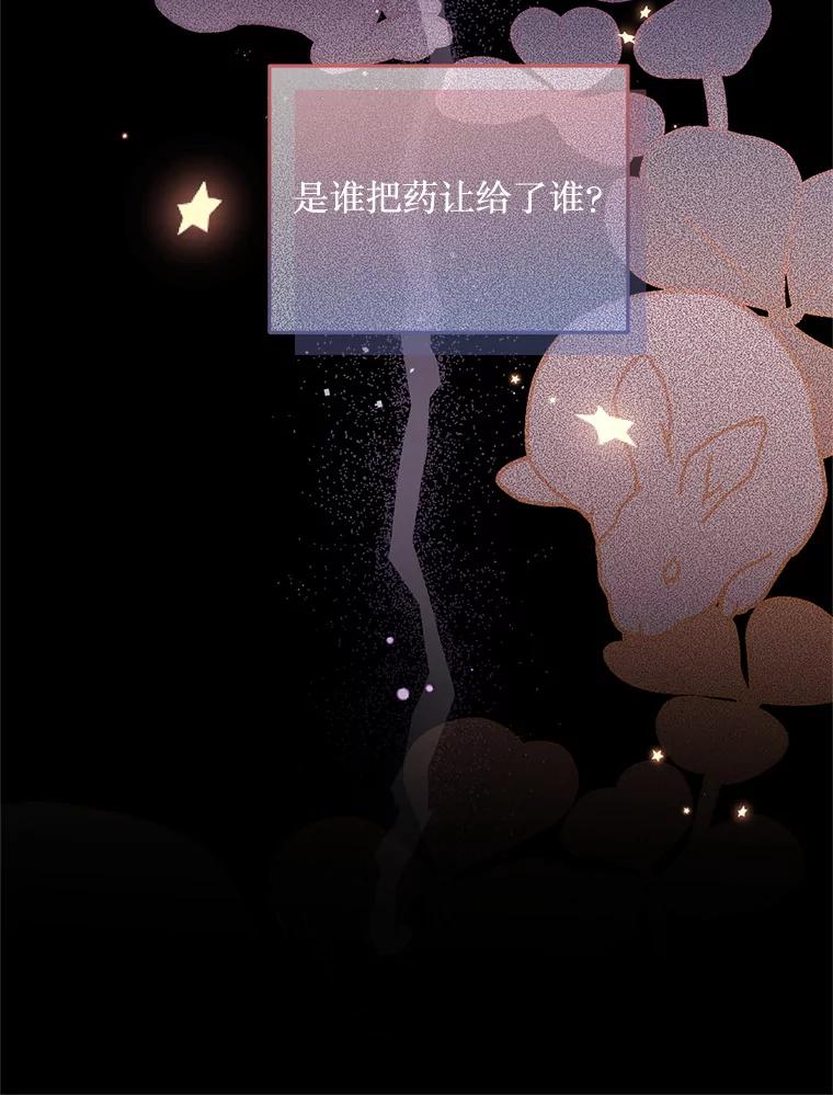 《必须先从丧尸堆里活下来的XX的情况》67.怎么是男孩 第18页
