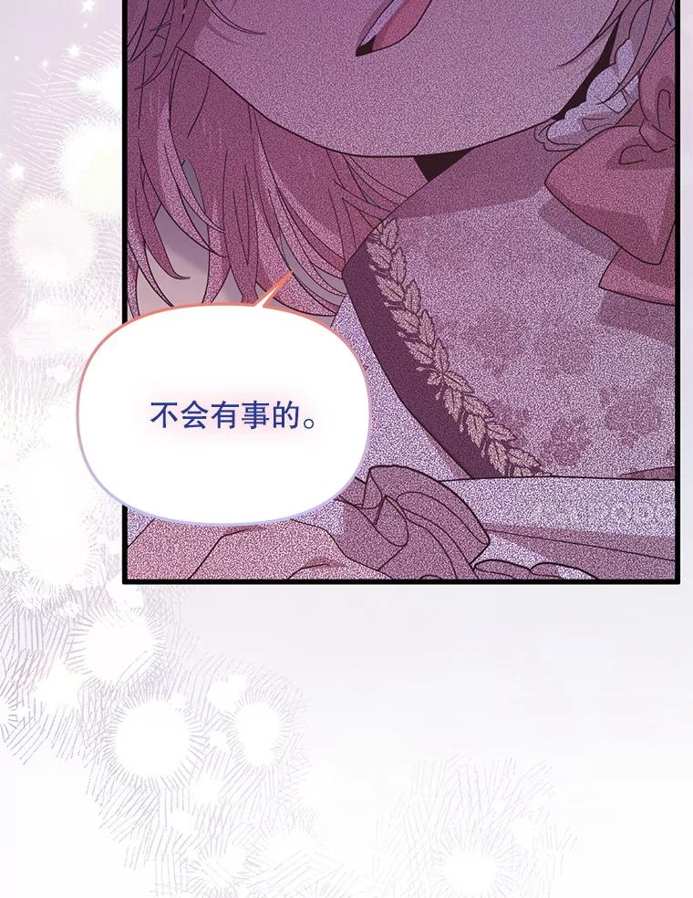 《必须先从丧尸堆里活下来的XX的情况》67.怎么是男孩 第7页