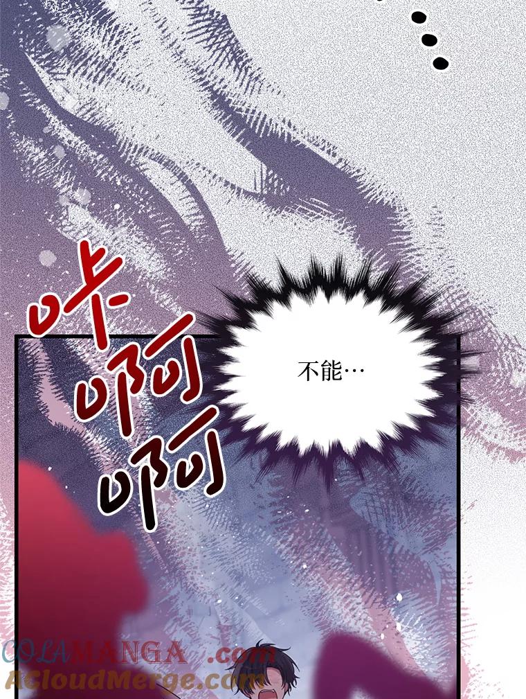 《必须先从丧尸堆里活下来的XX的情况》67.怎么是男孩 第53页