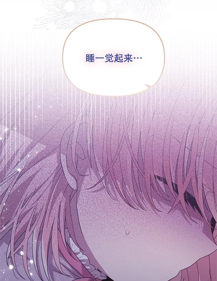 《必须先从丧尸堆里活下来的XX的情况》67.怎么是男孩 第8页