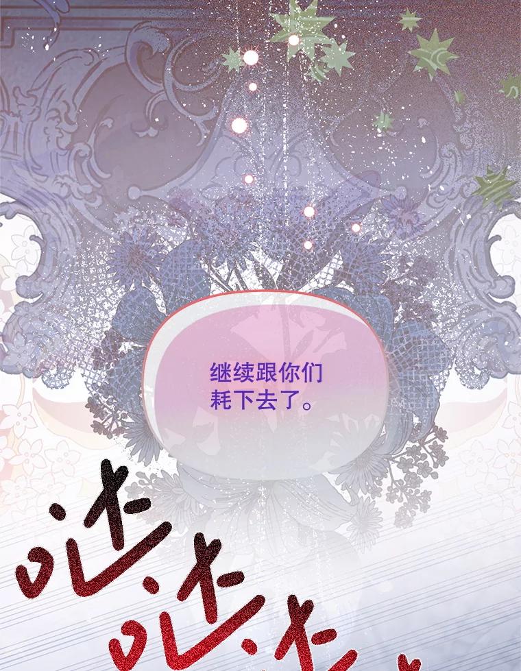 《必须先从丧尸堆里活下来的XX的情况》67.怎么是男孩 第48页