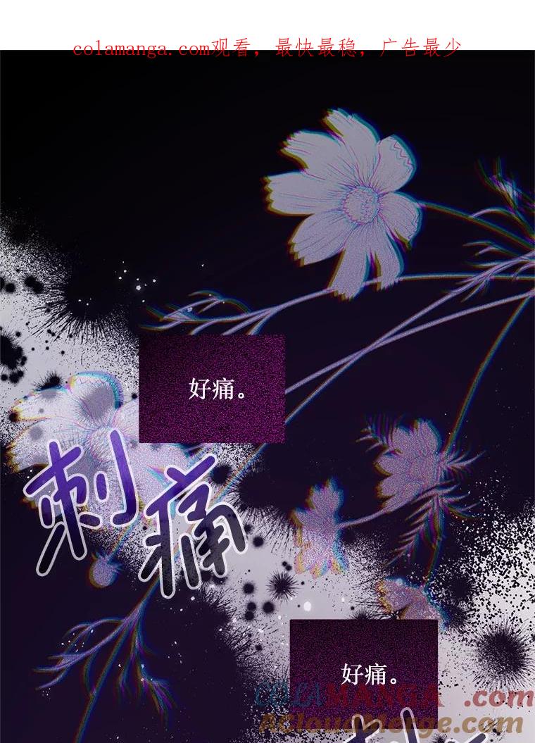 《必须先从丧尸堆里活下来的XX的情况》67.怎么是男孩 第1页