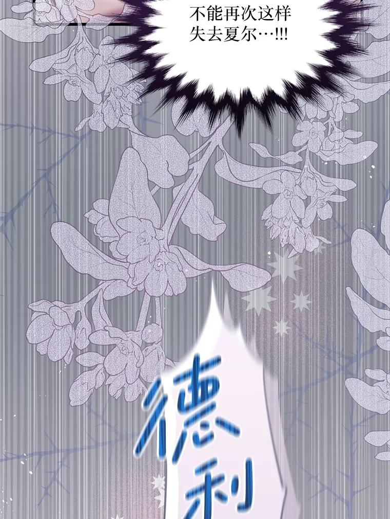 《必须先从丧尸堆里活下来的XX的情况》67.怎么是男孩 第56页