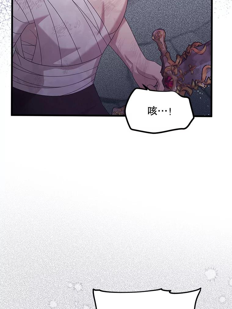 《必须先从丧尸堆里活下来的XX的情况》67.怎么是男孩 第51页