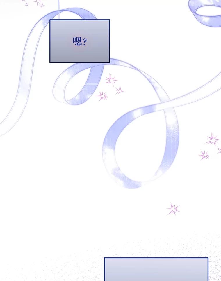 《必须先从丧尸堆里活下来的XX的情况》67.怎么是男孩 第32页