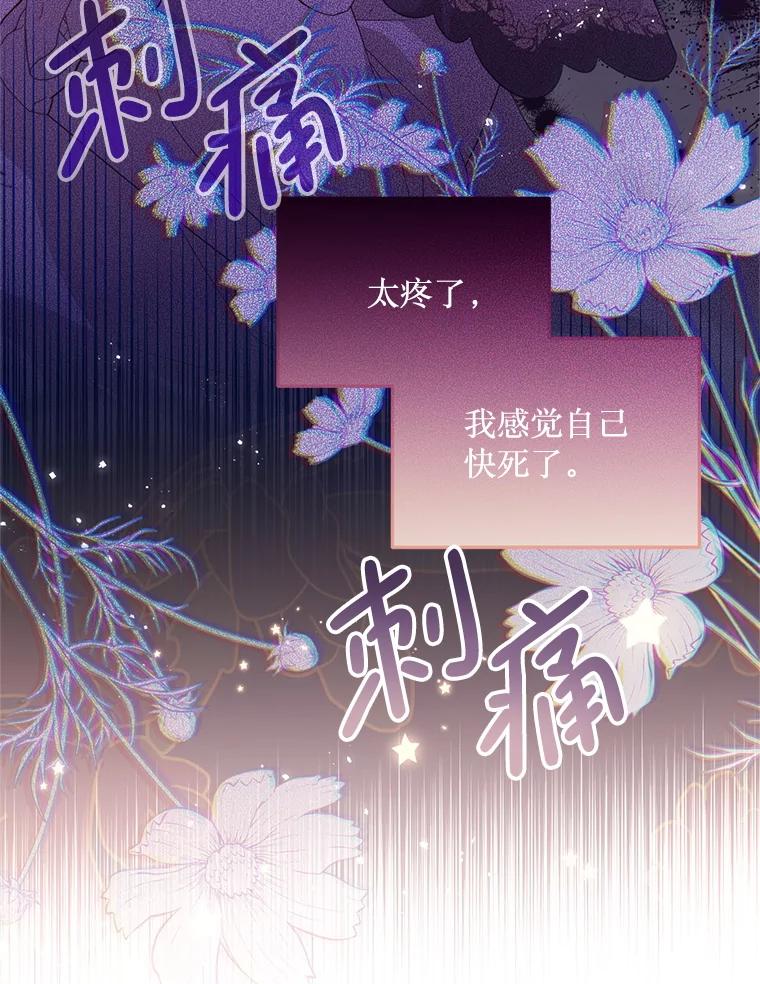 《必须先从丧尸堆里活下来的XX的情况》67.怎么是男孩 第3页