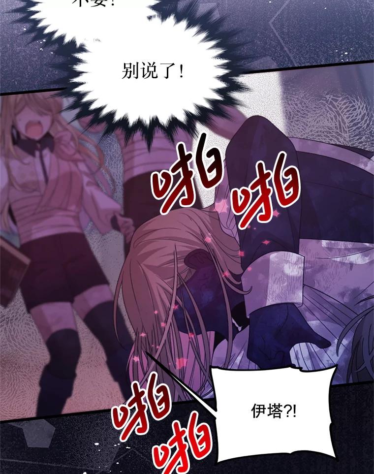 《必须先从丧尸堆里活下来的XX的情况》67.怎么是男孩 第23页