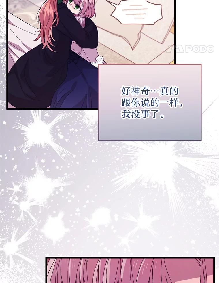 《必须先从丧尸堆里活下来的XX的情况》67.怎么是男孩 第14页