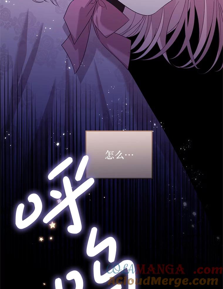《必须先从丧尸堆里活下来的XX的情况》67.怎么是男孩 第9页