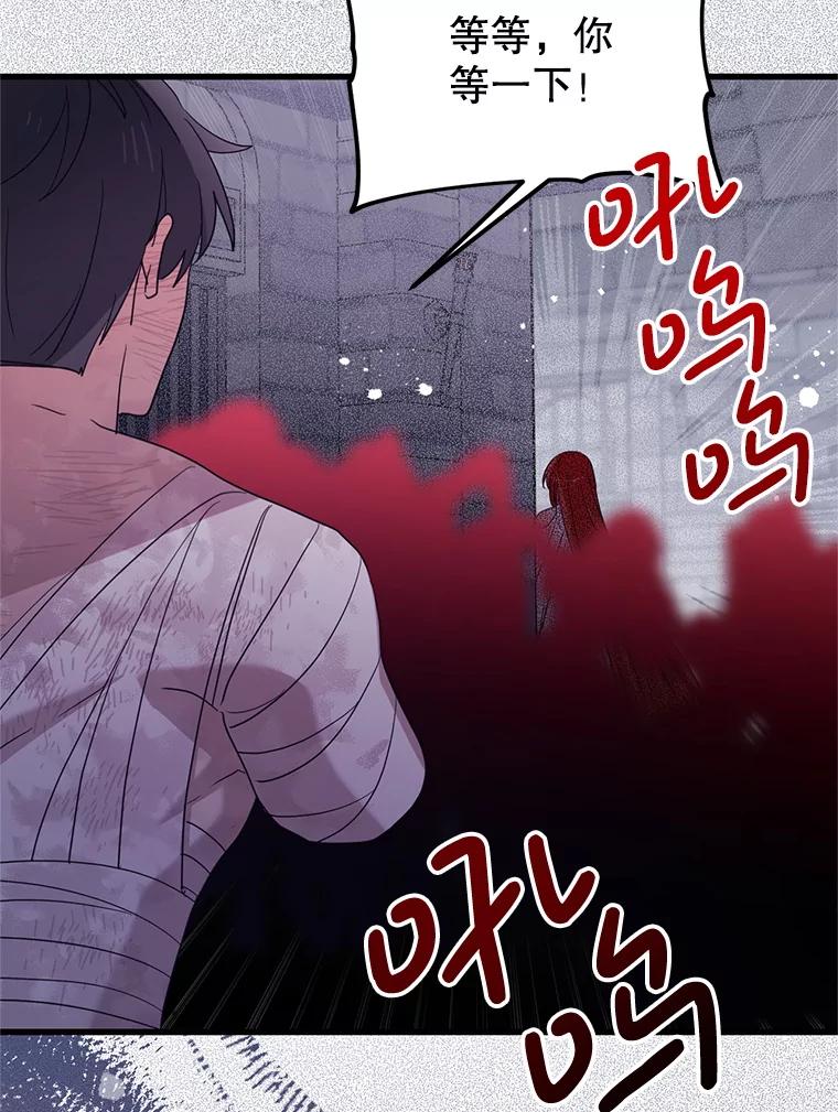 《必须先从丧尸堆里活下来的XX的情况》67.怎么是男孩 第52页
