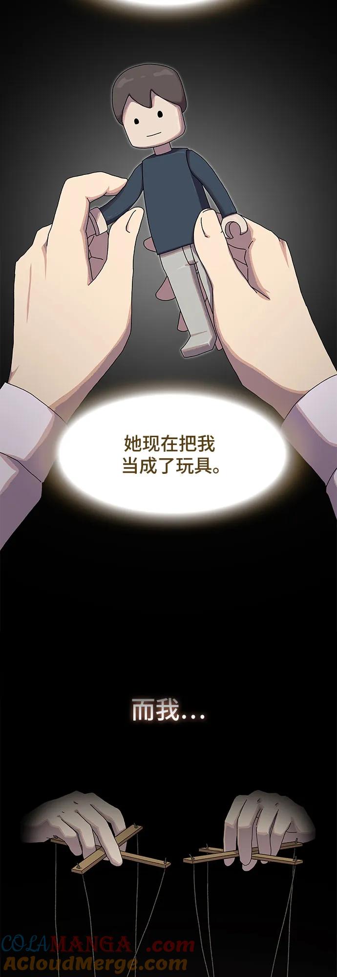 《天才解读世界》第7话 第13页