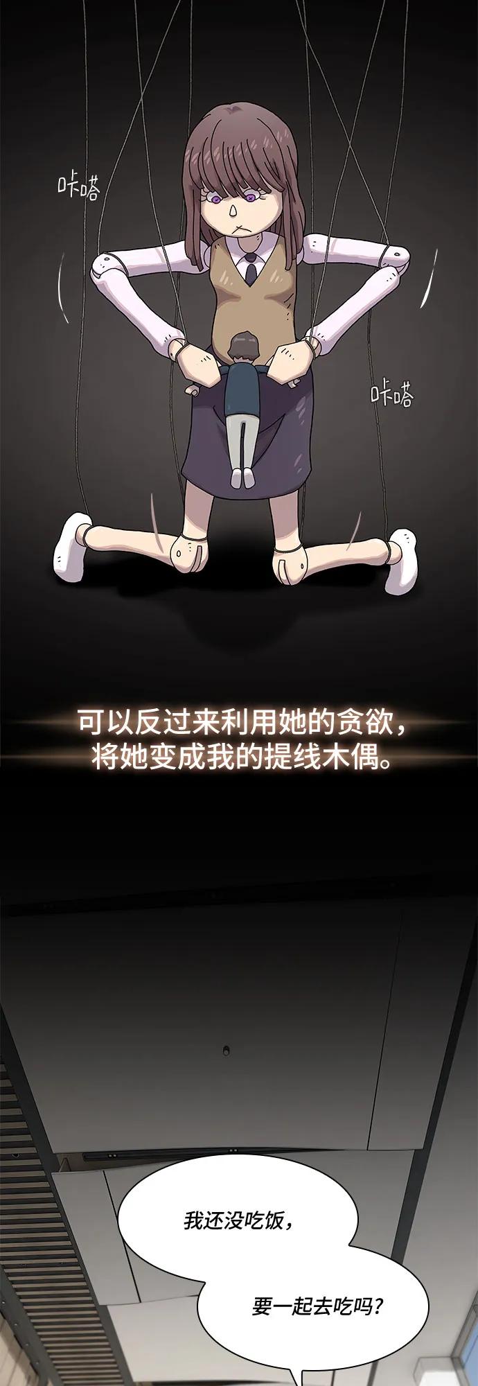 《天才解读世界》第7话 第14页