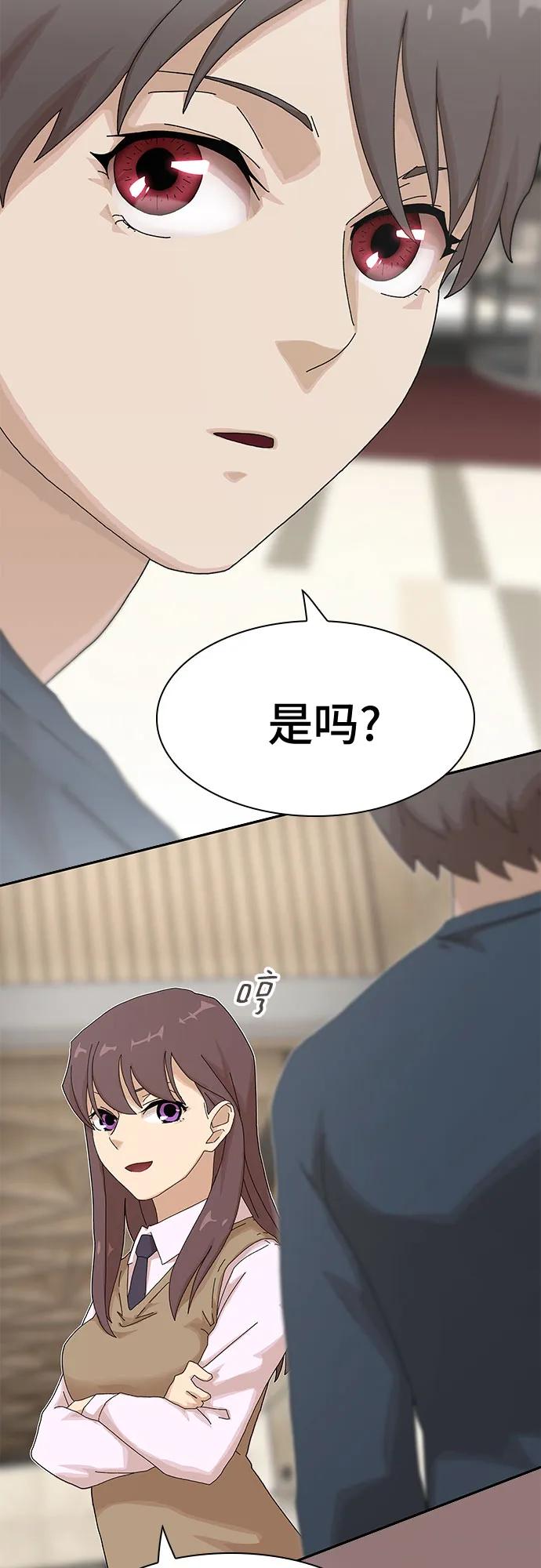 《天才解读世界》第7话 第6页