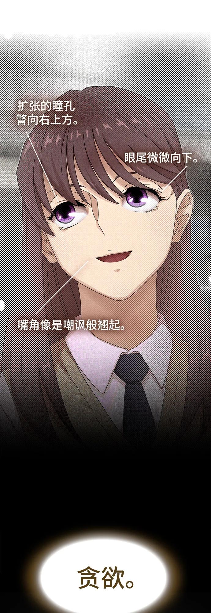 《天才解读世界》第7话 第12页