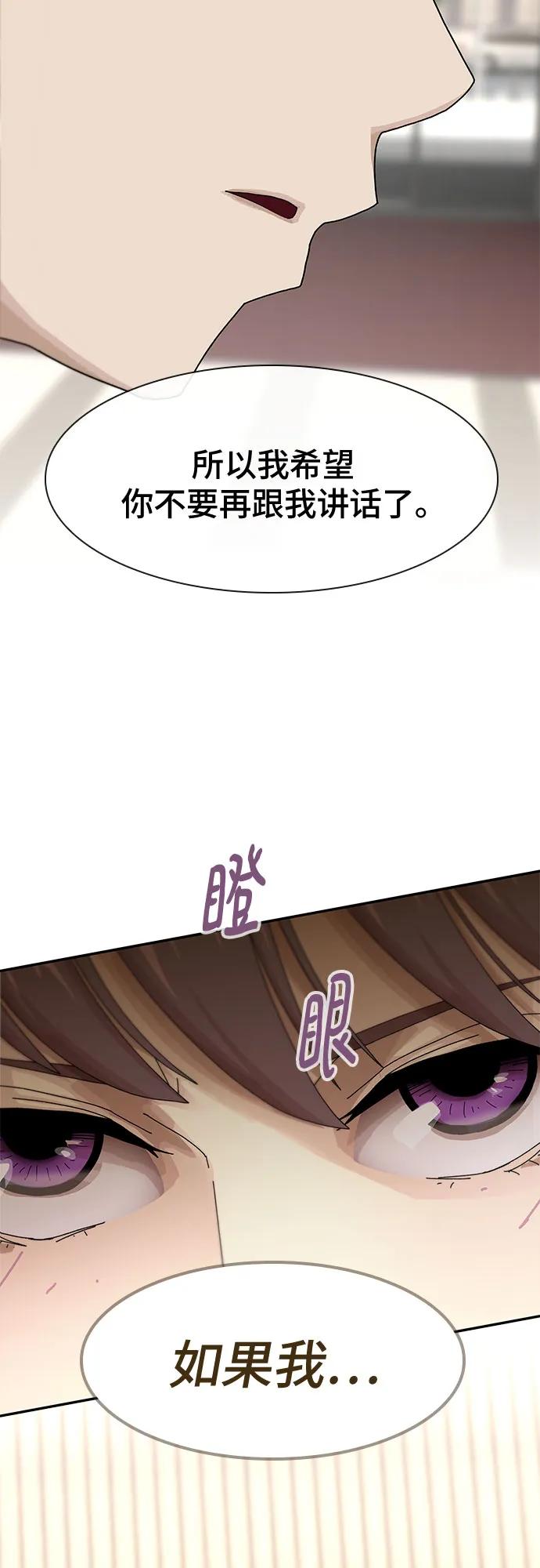 《天才解读世界》第7话 第3页
