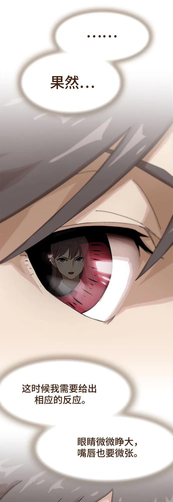 《天才解读世界》第7话 第5页