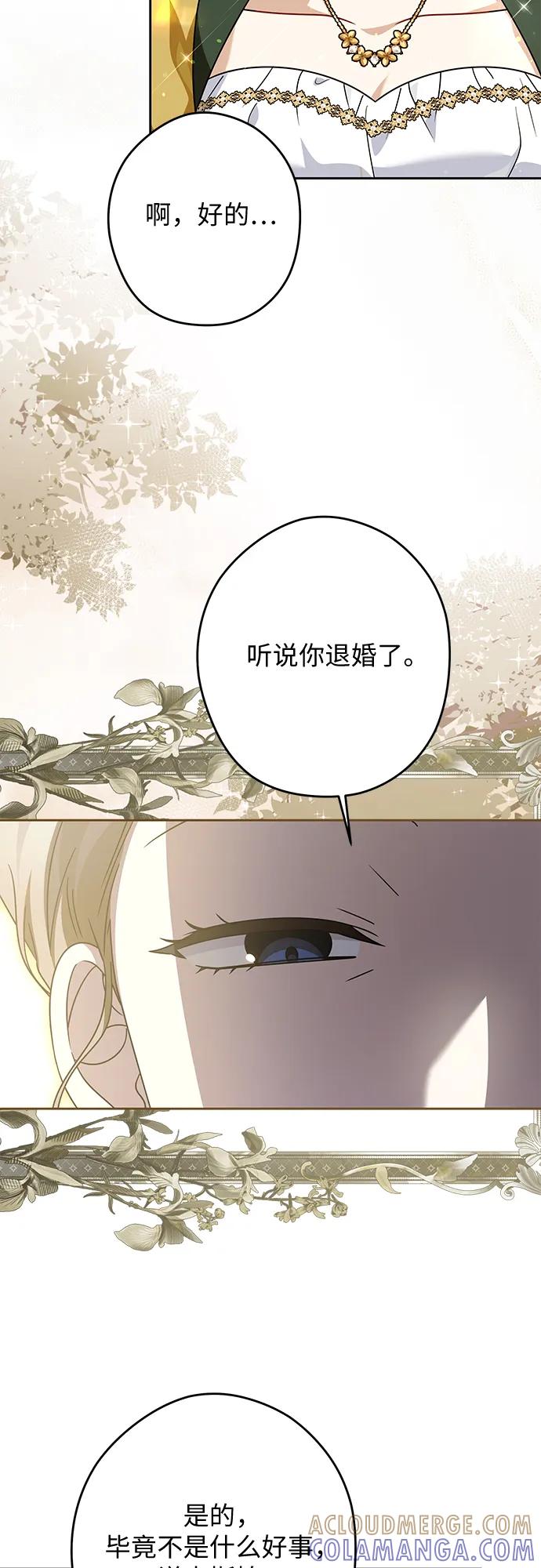 反派家族反对独立 第75话 第40页