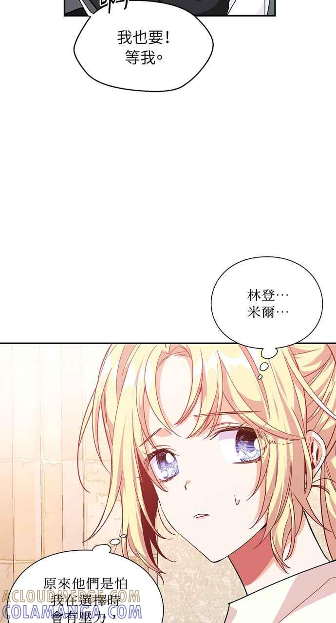 《外科医生爱丽丝》第116话 第28页