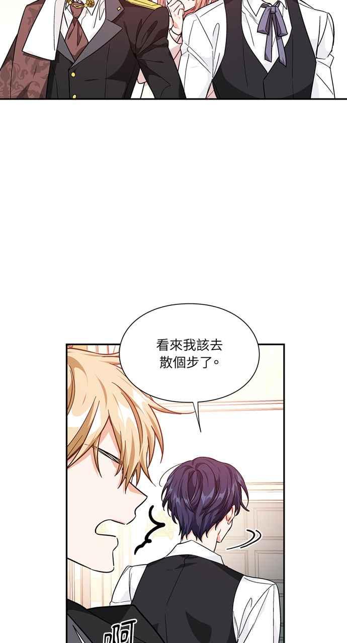 《外科医生爱丽丝》第116话 第27页