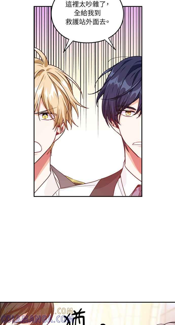 《外科医生爱丽丝》第116话 第25页