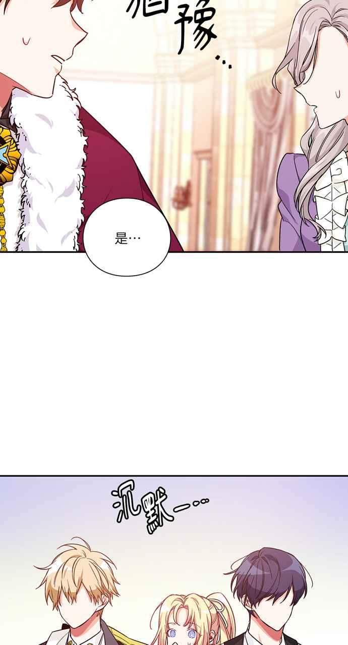 《外科医生爱丽丝》第116话 第26页