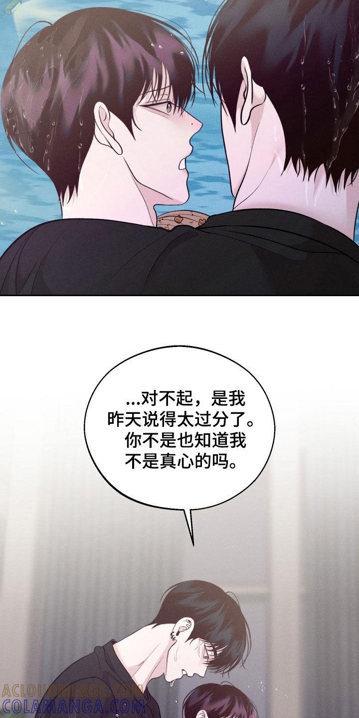 《我的救世主》第99章：【第二季】装作不认识 第19页