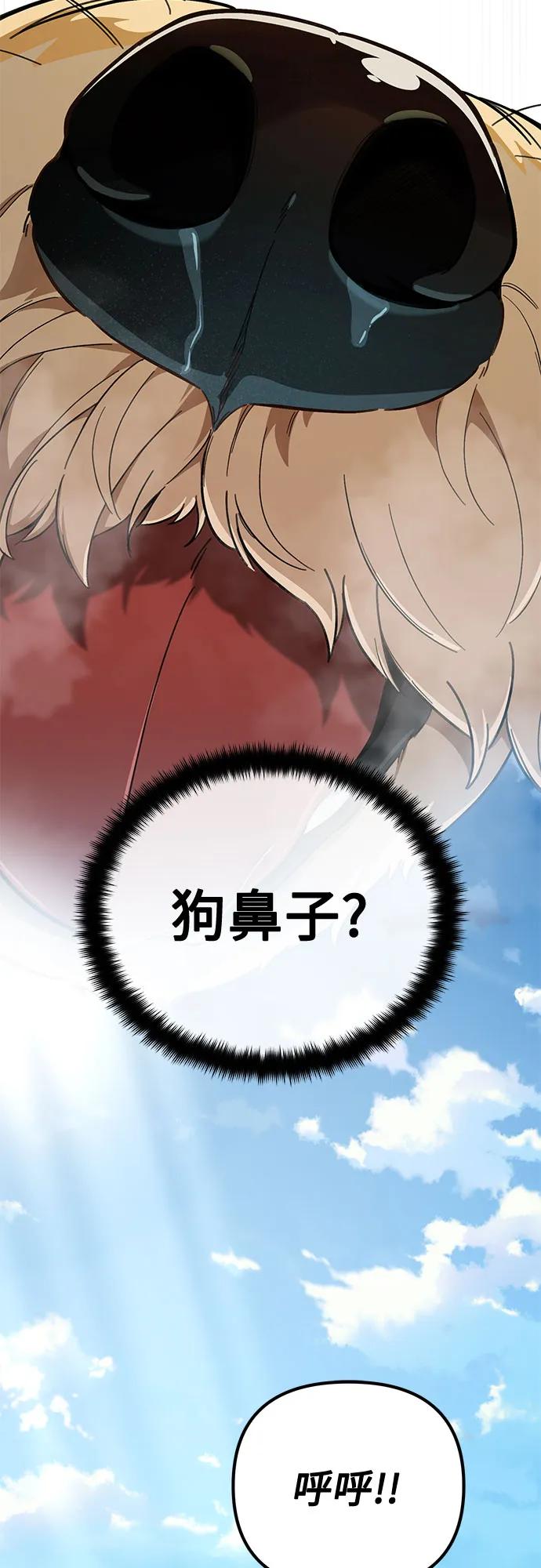 天才决定过平凡生活 - 第1话 第46页