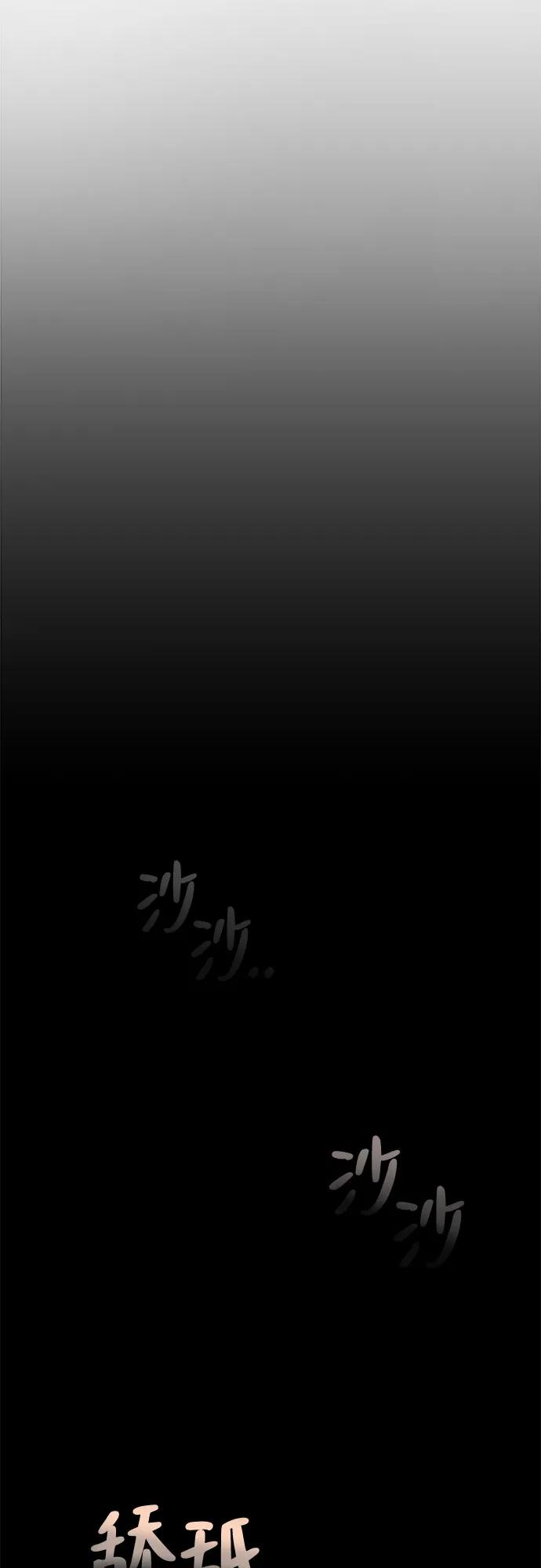 天才决定过平凡生活 - 第1话 第43页