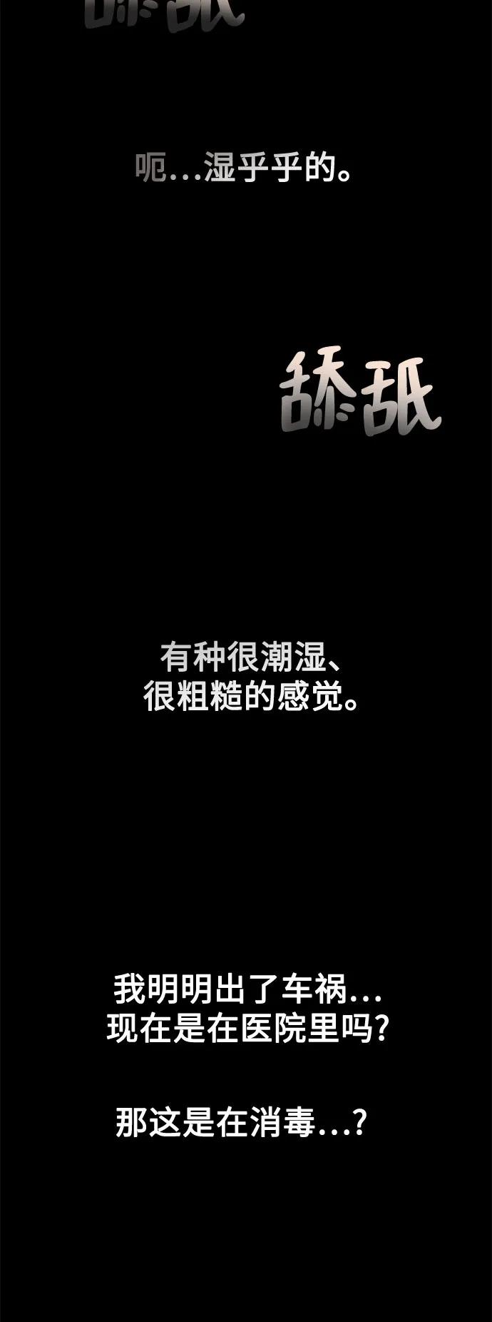 天才决定过平凡生活 - 第1话 第44页