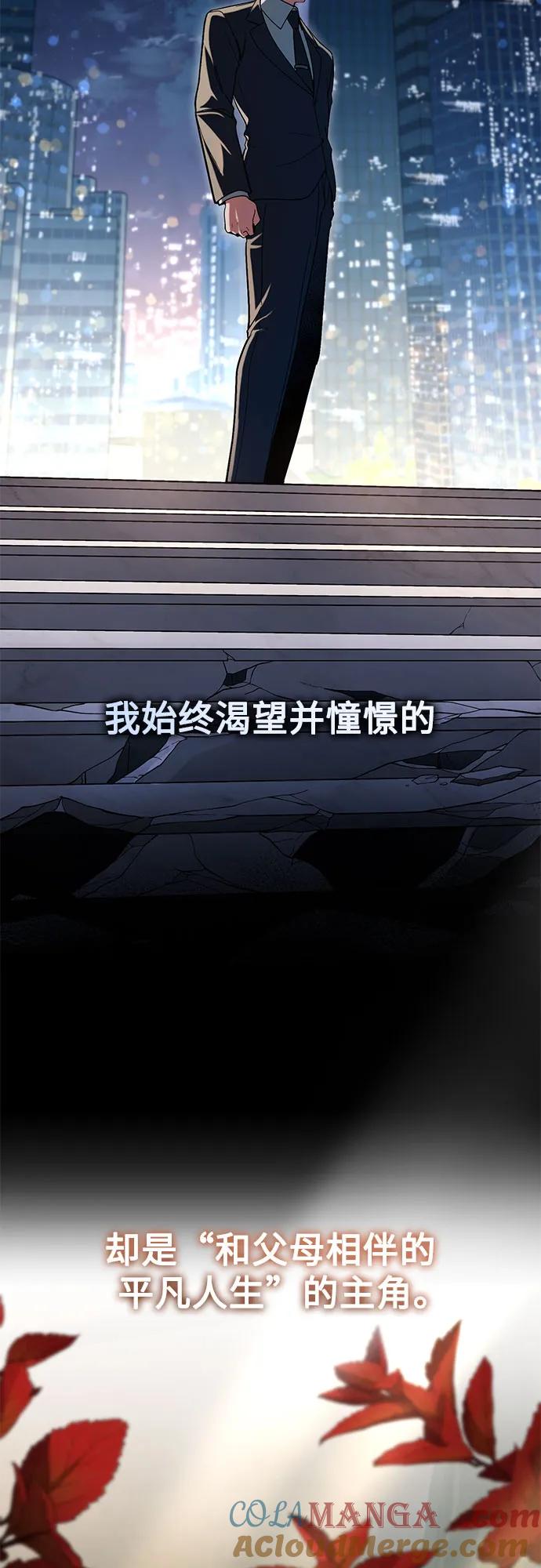 天才决定过平凡生活 - 第1话 第33页